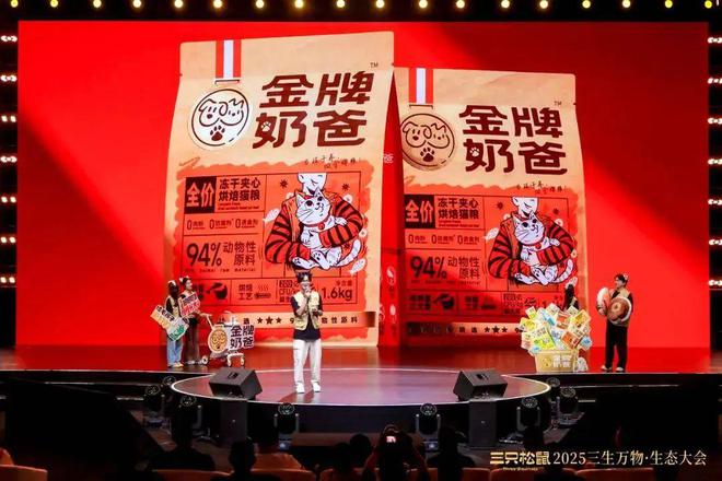 只松鼠跨界便利店是创新突围还是盲目扩张？CQ9电子平台从坚果帝国到全域生态：三(图2)