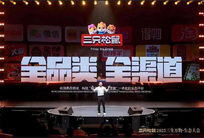 只松鼠跨界便利店是创新突围还是盲目扩张？CQ9电子平台从坚果帝国到全域生态：三(图4)