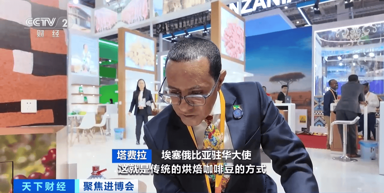 ：进博会助力埃塞俄比亚咖啡扩大中国市场CQ9电子网站埃塞俄比亚驻华大使塔费拉(图6)