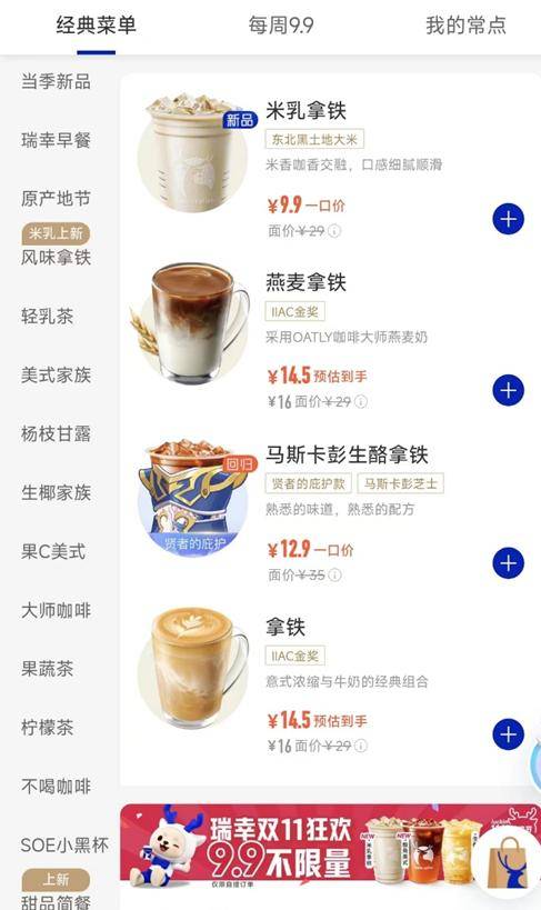 蜜雪、星巴克混战千亿“茶咖”市场CQ9电子专用平台变了!瑞幸、(图3) 蜜雪、星巴克混战千亿“茶咖”市场CQ9电子专用平台变了!瑞幸、(图3)