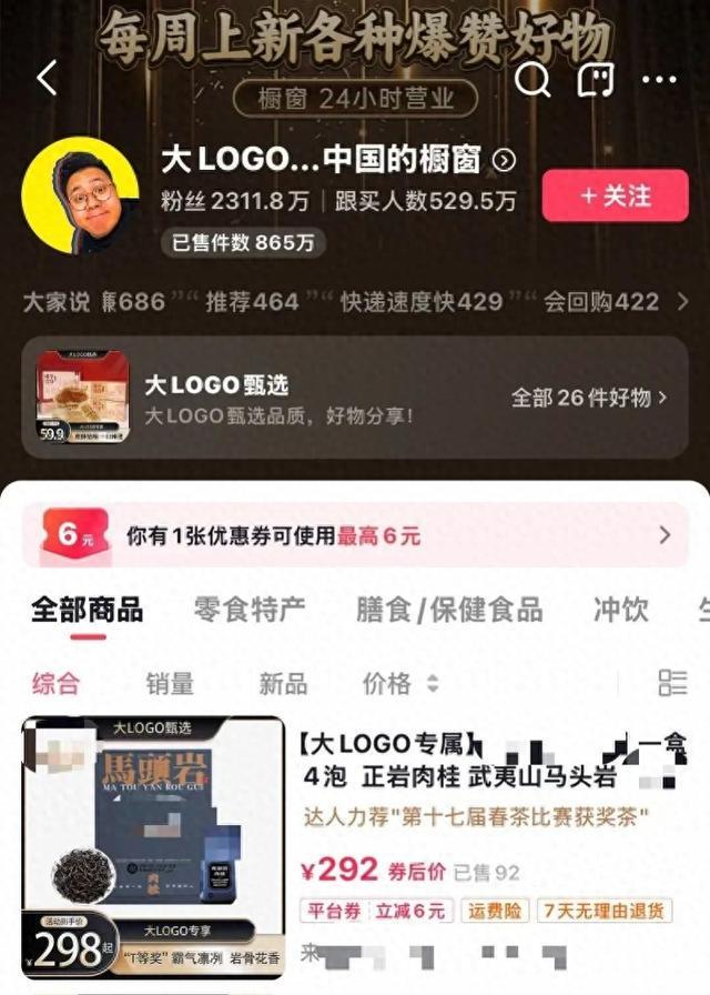 粉丝网红被立案调查！CQ9电子app千万