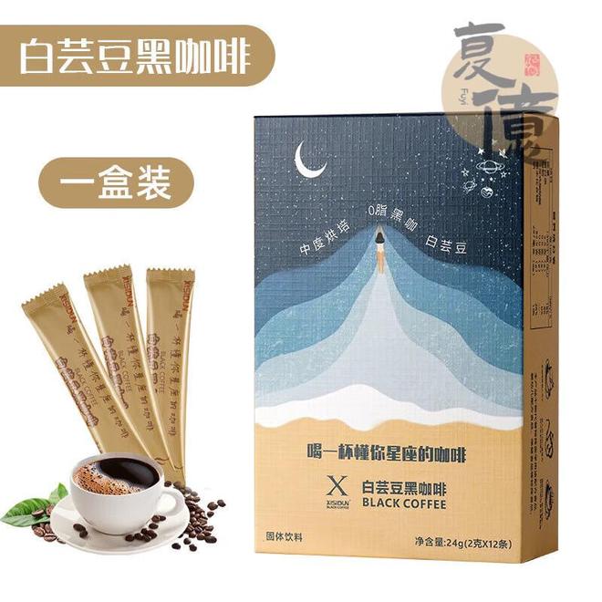 ：轻盈燃脂的晨间仪式感CQ9电子白芸豆黑咖啡(图3)
