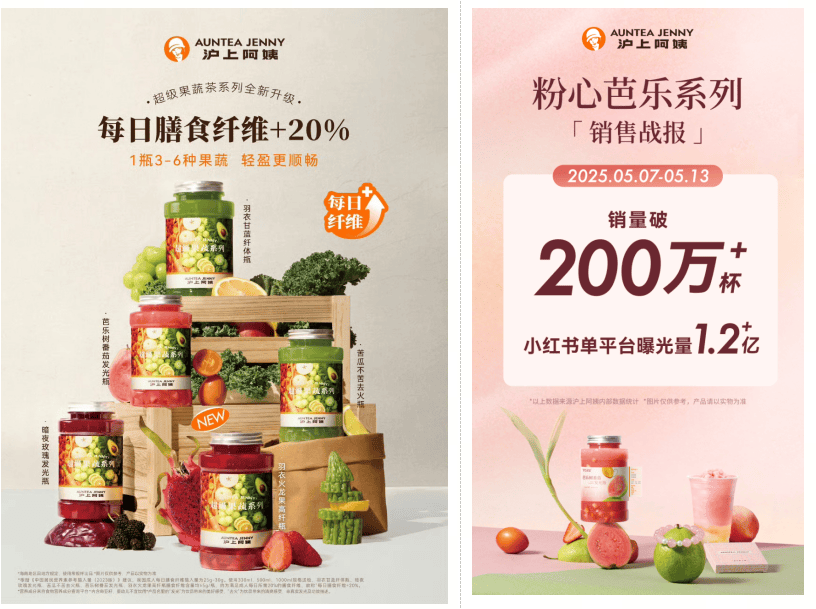 “爆款”到“认同”以价值创新重塑可持续增长CQ9传奇电子2025年终盘点：沪上阿